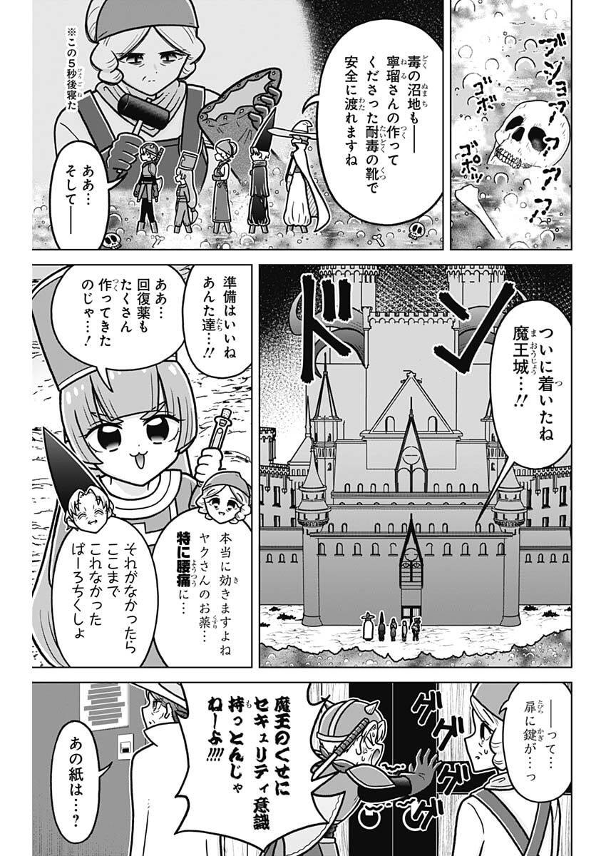 Rentarou Family no Family no Nichijou Chapter 5 11ページ