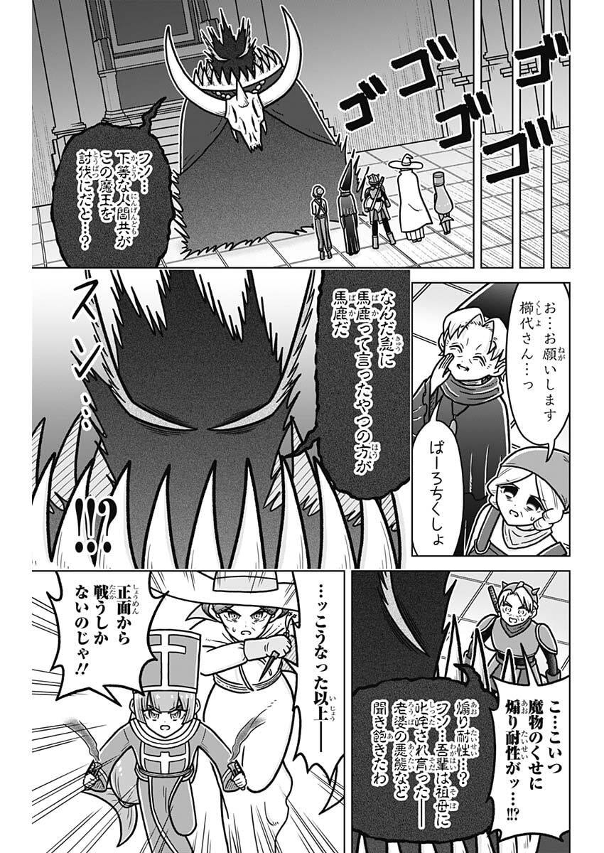 Rentarou Family no Family no Nichijou Chapter 5 13ページ