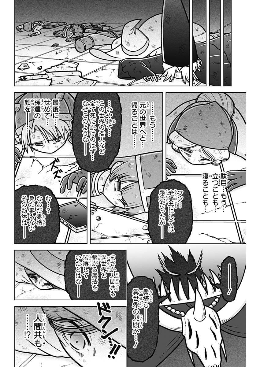 Rentarou Family no Family no Nichijou Chapter 5 14ページ