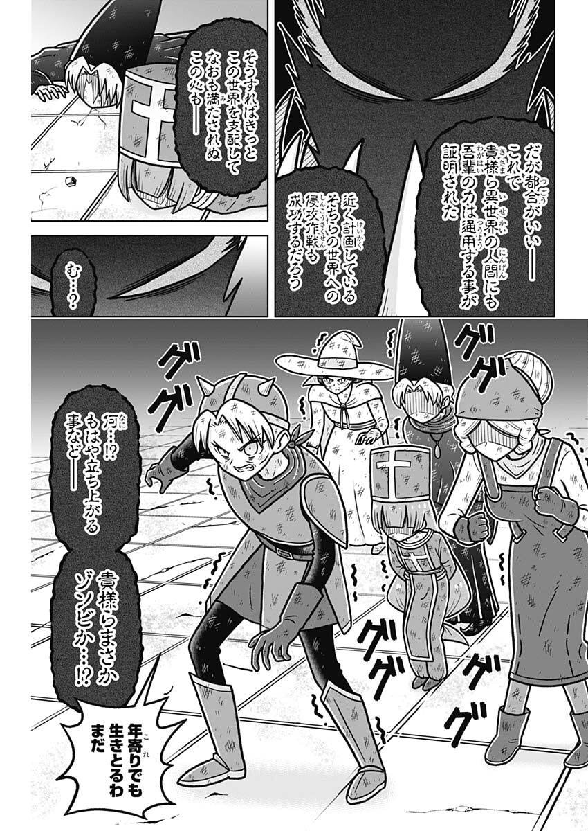 Rentarou Family no Family no Nichijou Chapter 5 15ページ