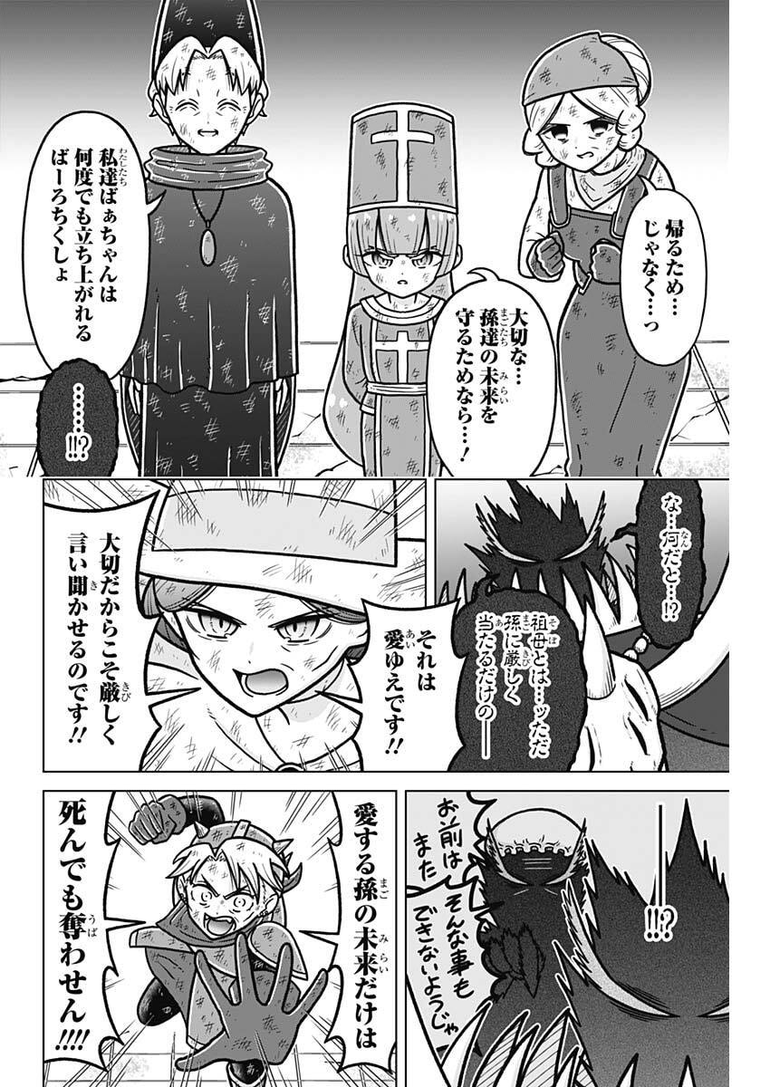 Rentarou Family no Family no Nichijou Chapter 5 16ページ
