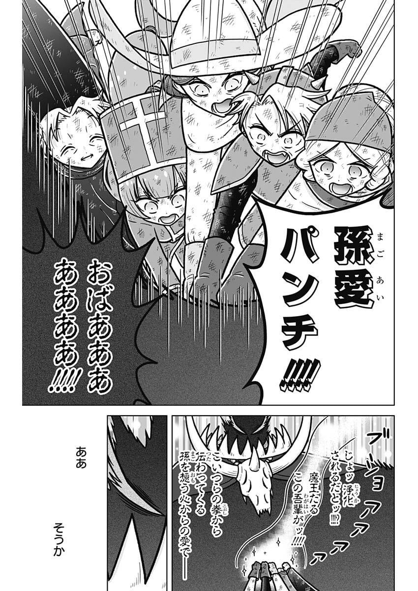 Rentarou Family no Family no Nichijou Chapter 5 17ページ
