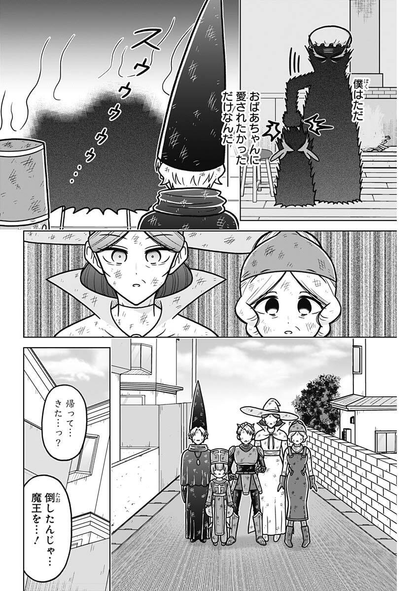 Rentarou Family no Family no Nichijou Chapter 5 18ページ