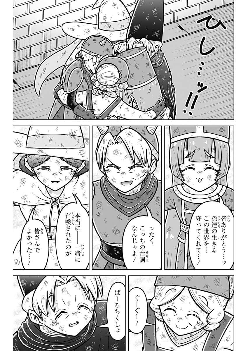 Rentarou Family no Family no Nichijou Chapter 5 19ページ