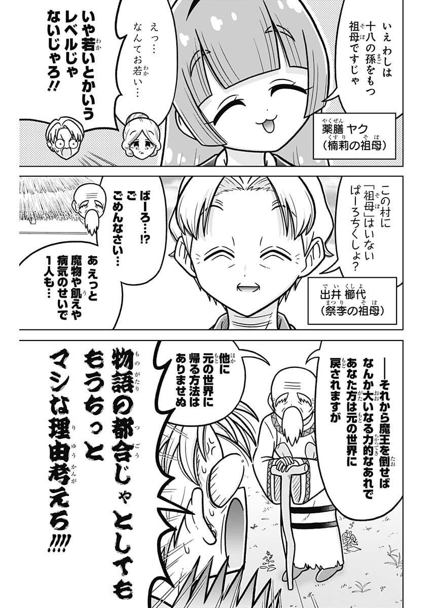 Rentarou Family no Family no Nichijou Chapter 5 3ページ
