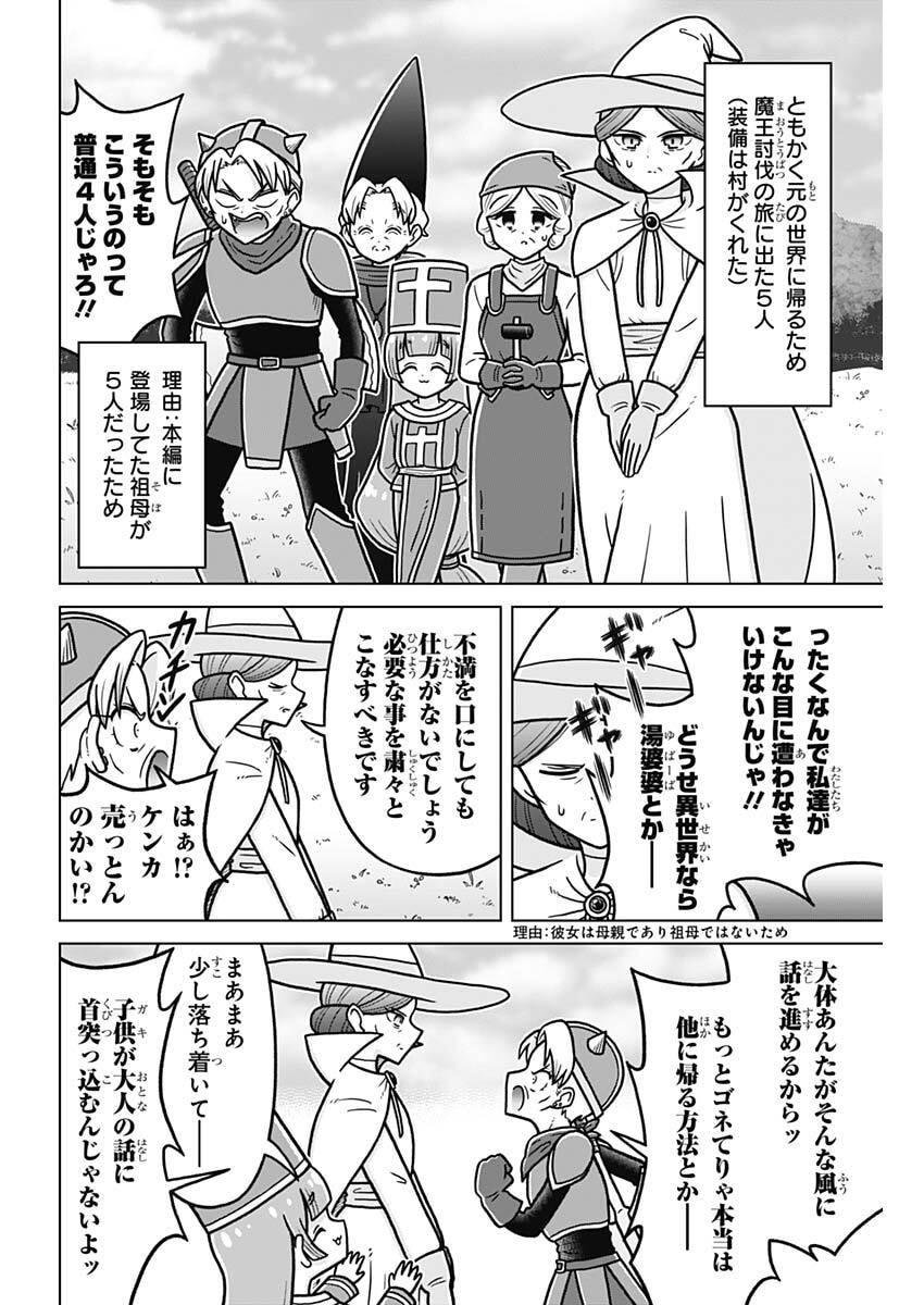 Rentarou Family no Family no Nichijou Chapter 5 4ページ