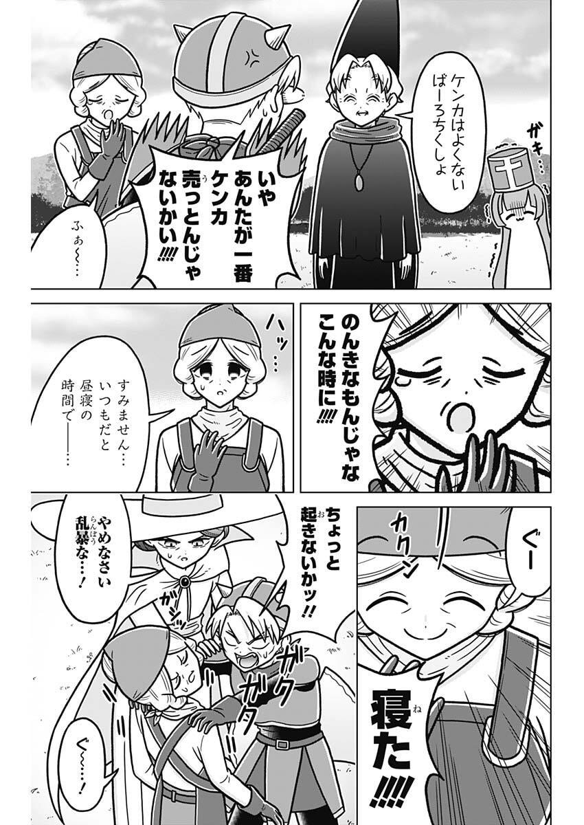 Rentarou Family no Family no Nichijou Chapter 5 5ページ