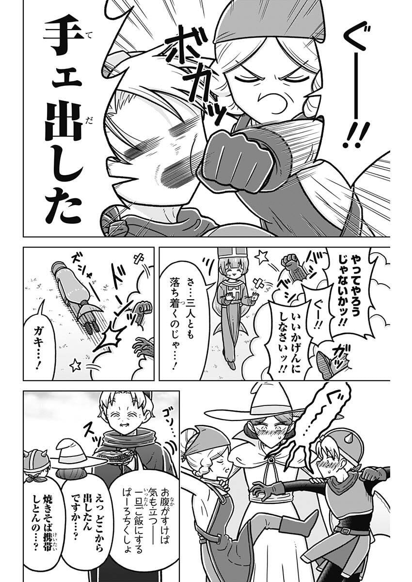 Rentarou Family no Family no Nichijou Chapter 5 6ページ