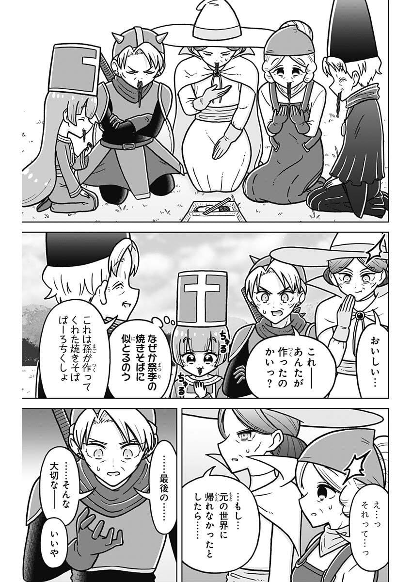 Rentarou Family no Family no Nichijou Chapter 5 7ページ
