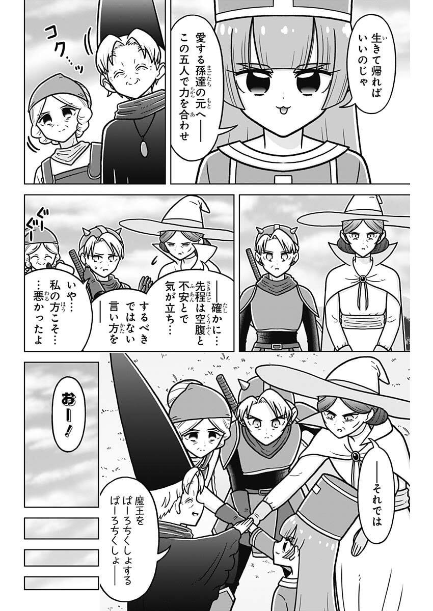Rentarou Family no Family no Nichijou Chapter 5 8ページ