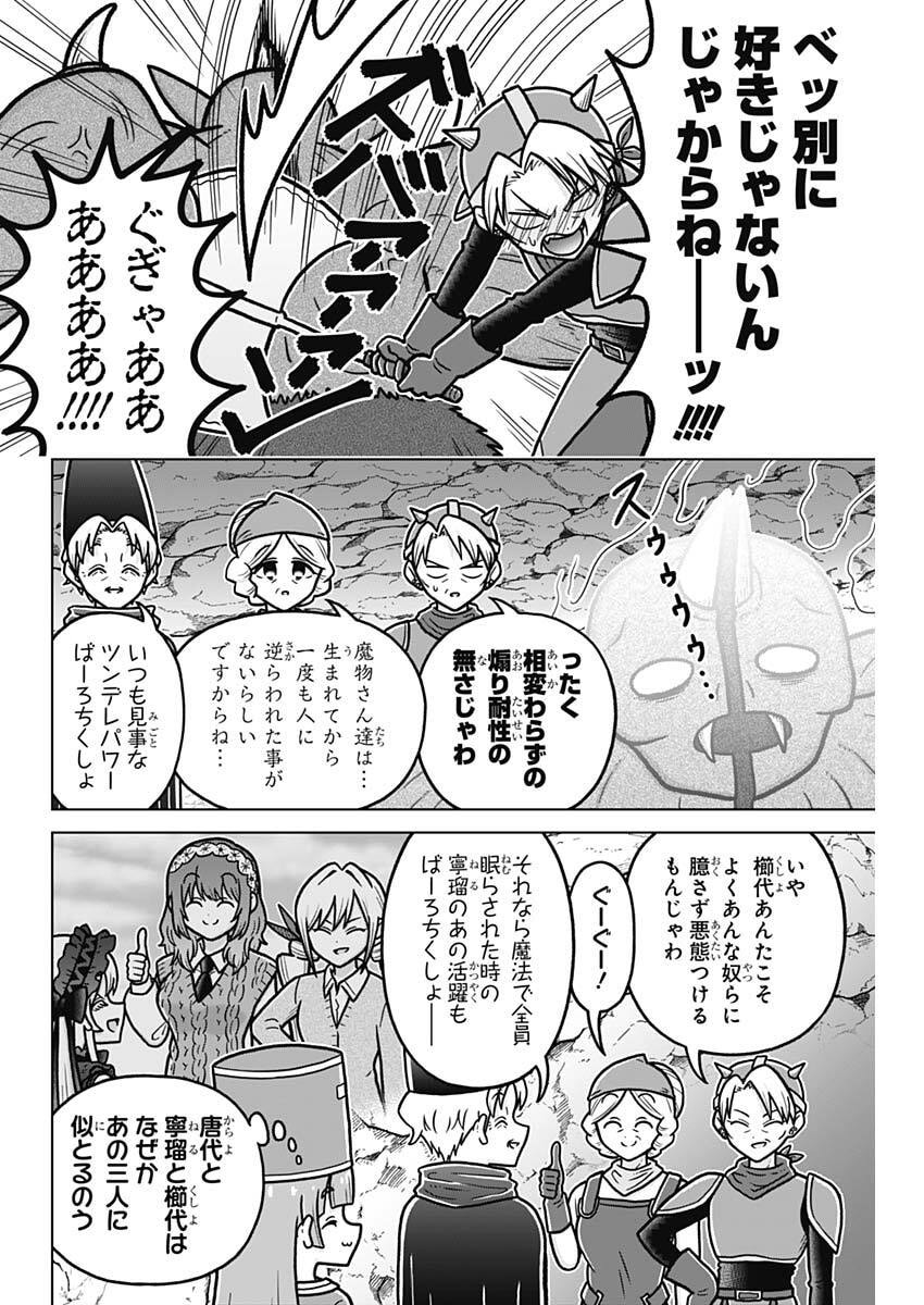 Rentarou Family no Family no Nichijou Chapter 5 10ページ