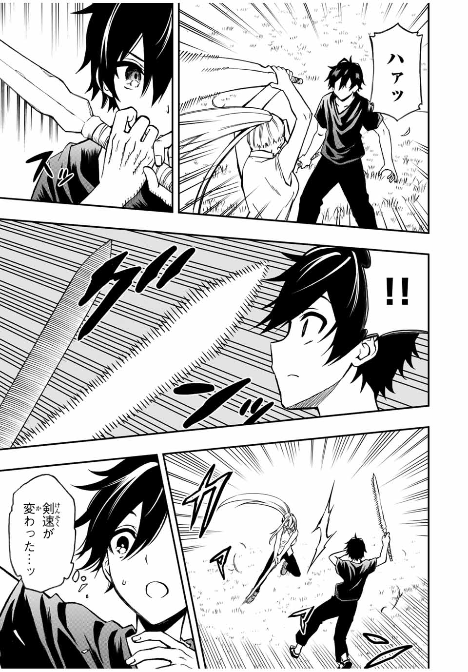 Rettoujin no Maken Tsukai: Skill Board wo Kushi Shite Saikyou ni Itaru Chapter 38 3ページ