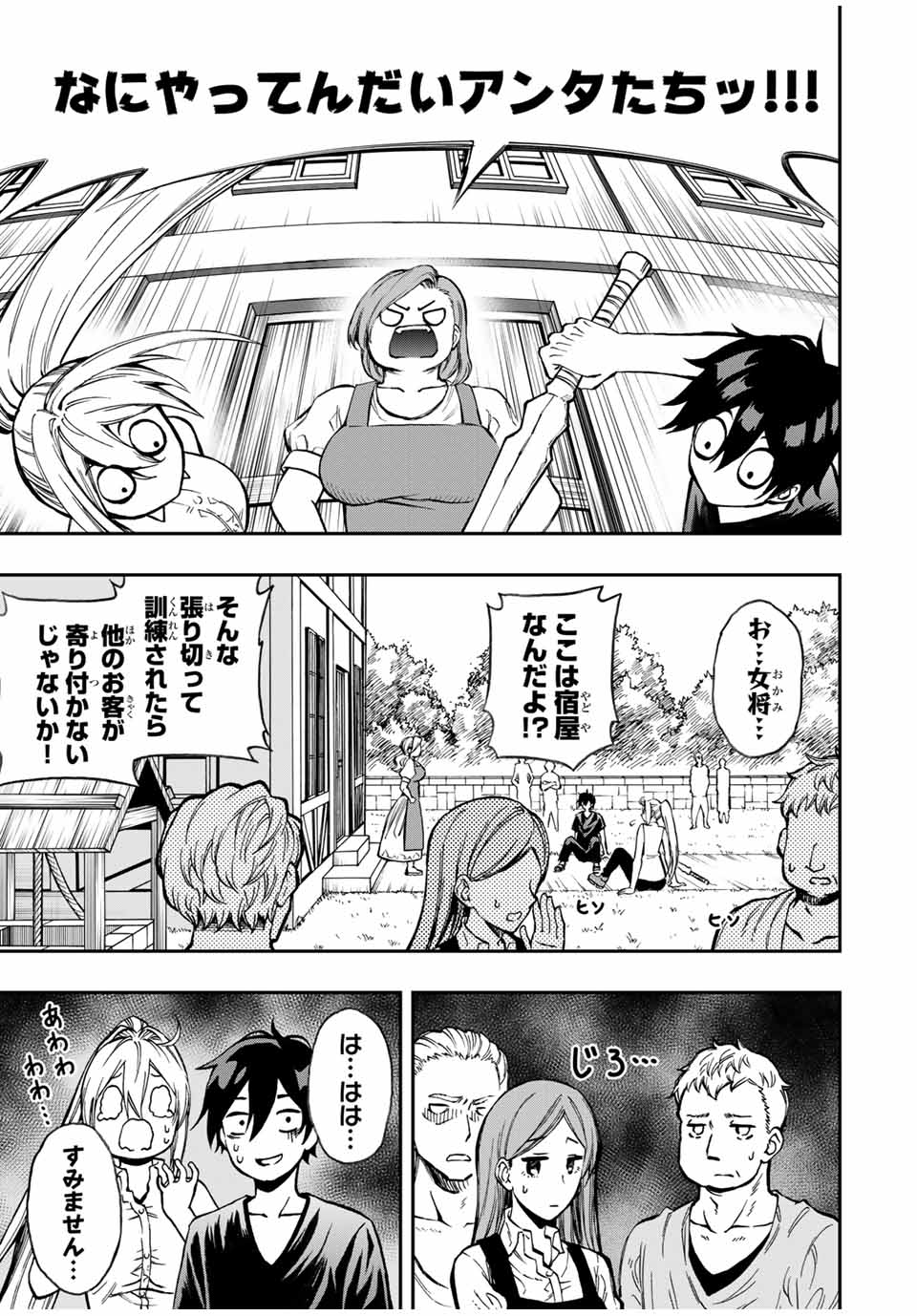 Rettoujin no Maken Tsukai: Skill Board wo Kushi Shite Saikyou ni Itaru Chapter 38 5ページ