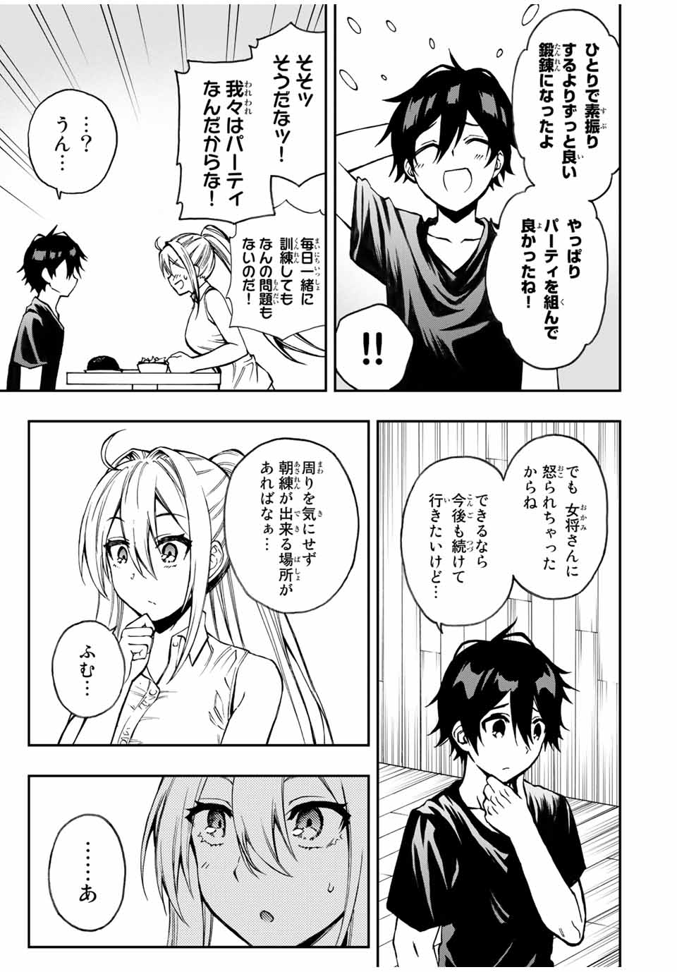 Rettoujin no Maken Tsukai: Skill Board wo Kushi Shite Saikyou ni Itaru Chapter 38 7ページ