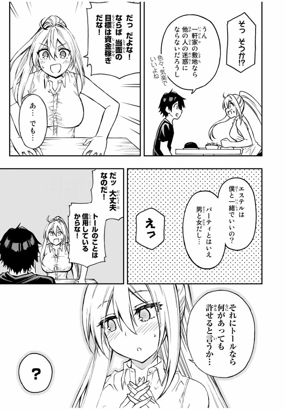 Rettoujin no Maken Tsukai: Skill Board wo Kushi Shite Saikyou ni Itaru Chapter 38 9ページ