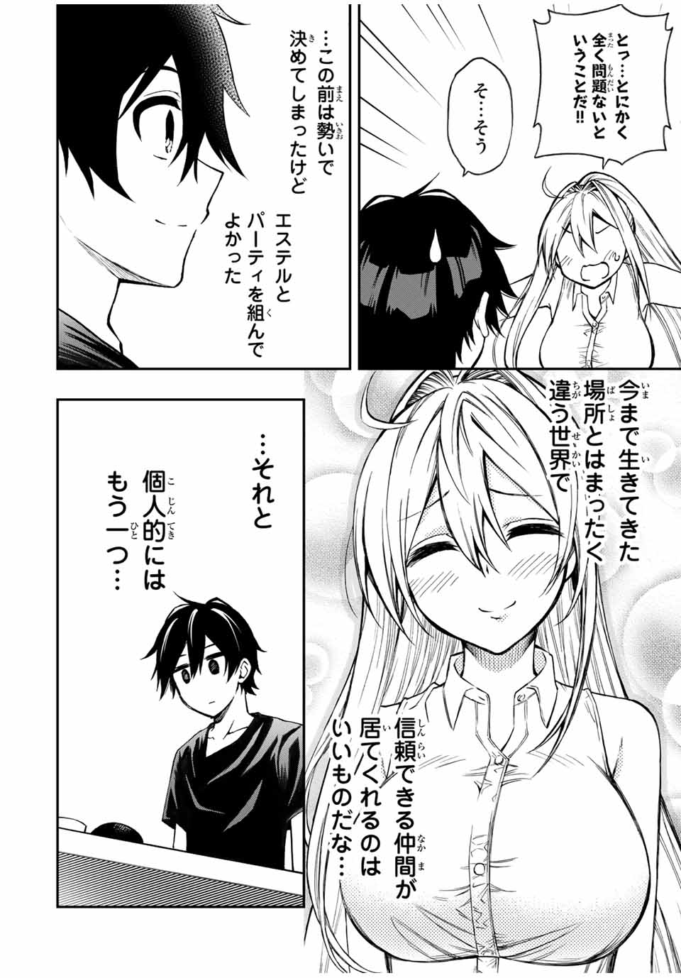 Rettoujin no Maken Tsukai: Skill Board wo Kushi Shite Saikyou ni Itaru Chapter 38 10ページ