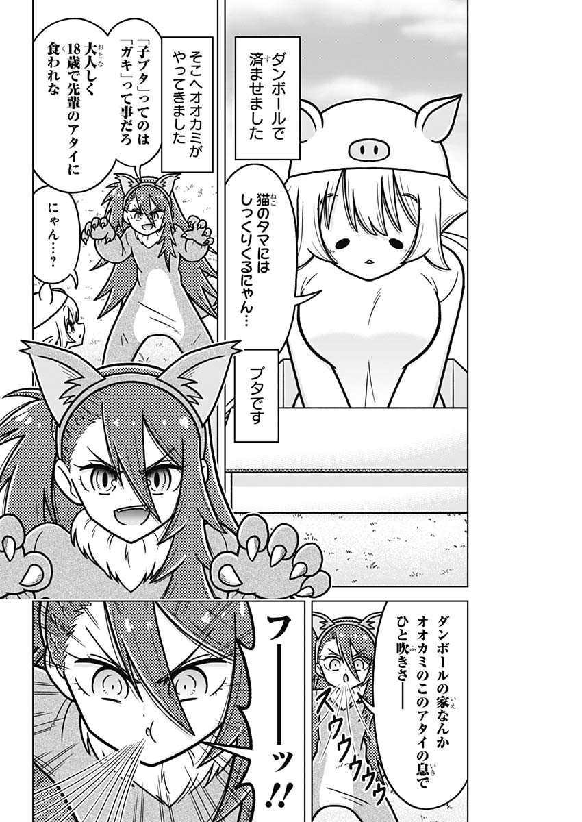 Rentarou Family no Family no Nichijou Chapter 5.5 2ページ