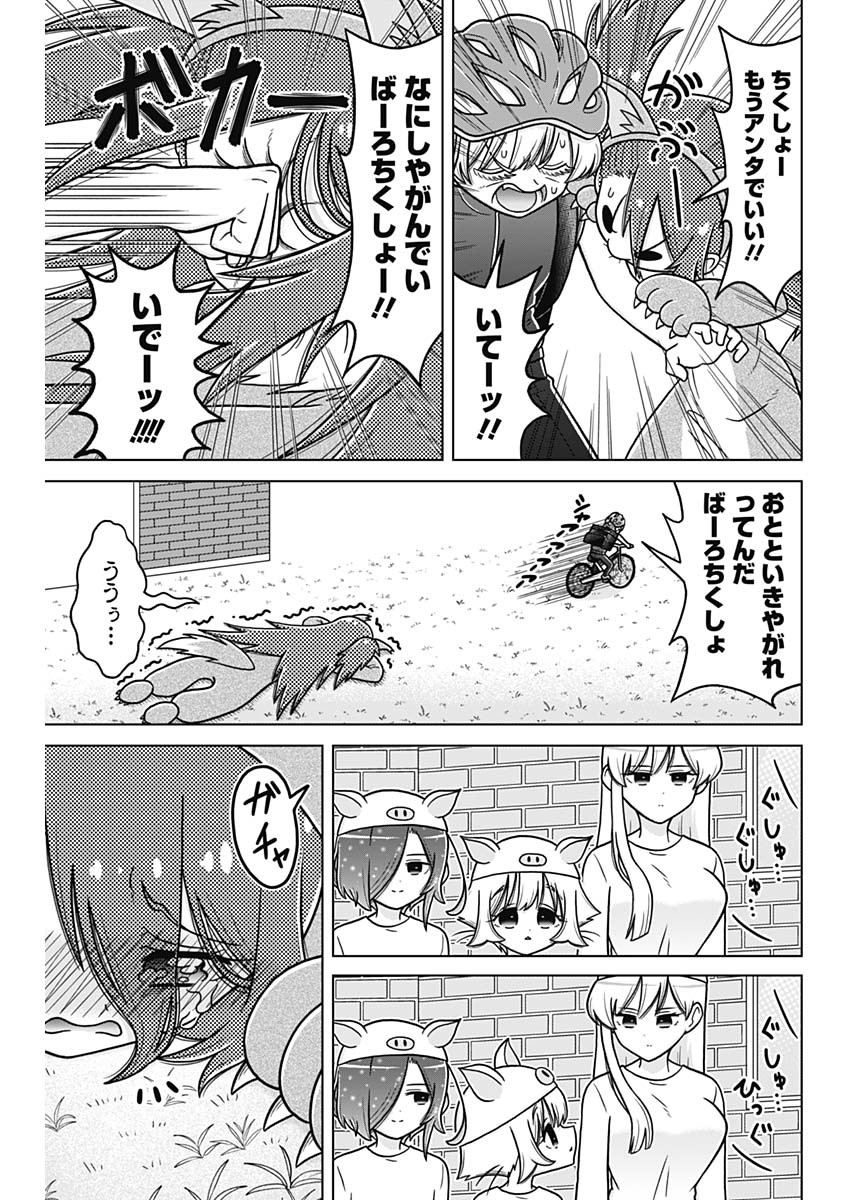 Rentarou Family no Family no Nichijou Chapter 5.5 11ページ