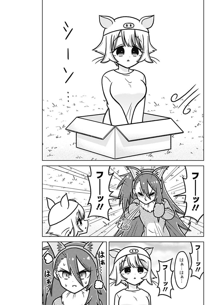 Rentarou Family no Family no Nichijou Chapter 5.5 3ページ