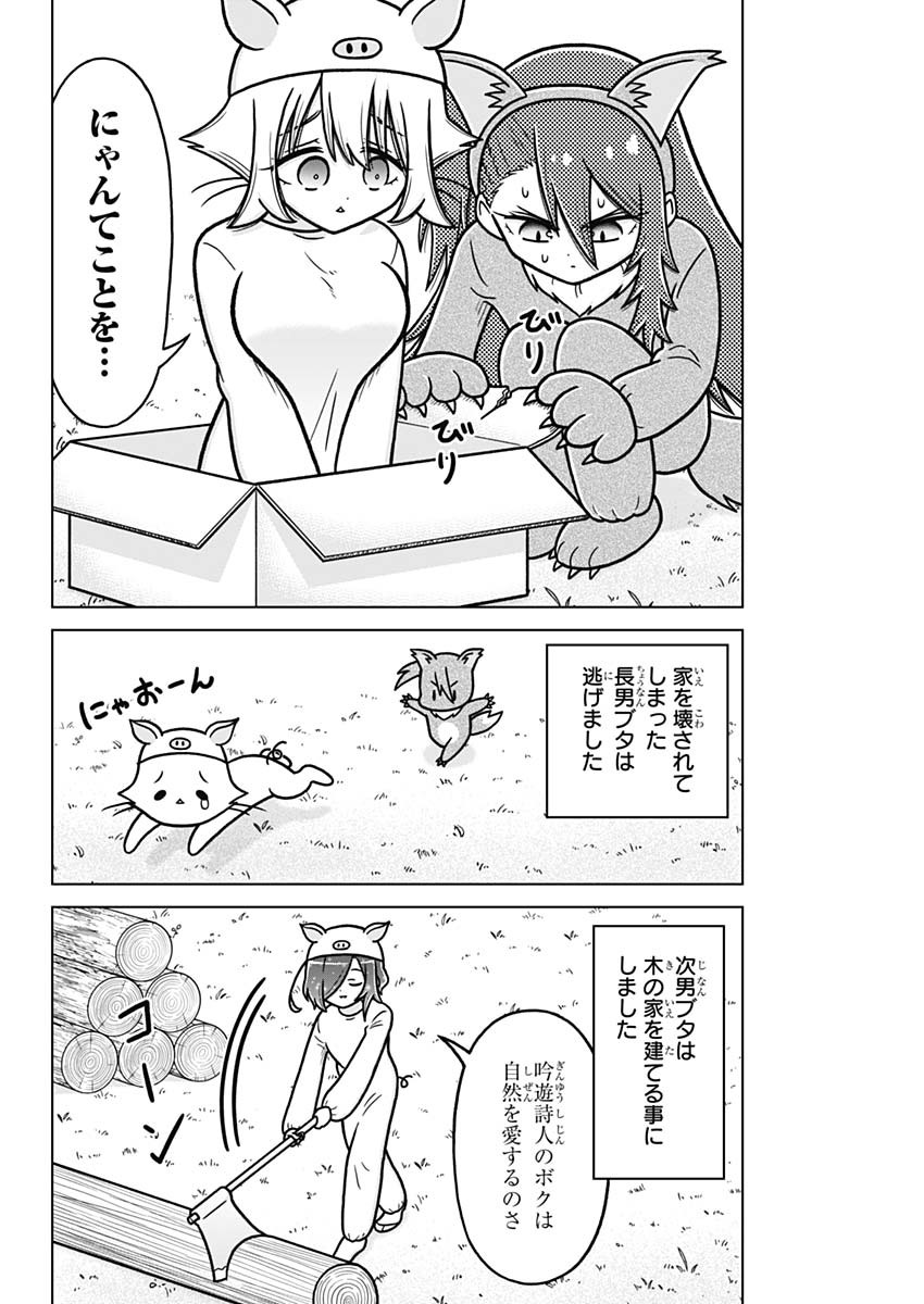 Rentarou Family no Family no Nichijou Chapter 5.5 4ページ