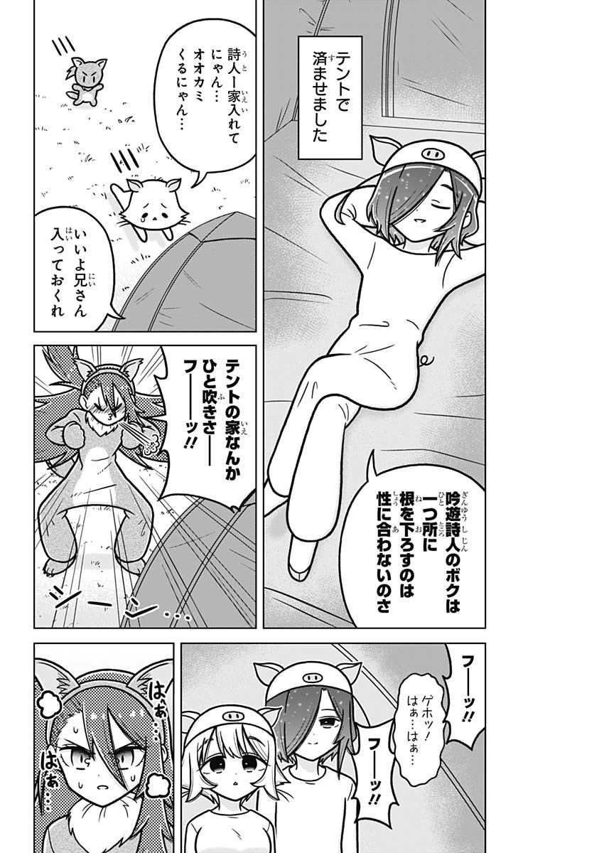 Rentarou Family no Family no Nichijou Chapter 5.5 6ページ