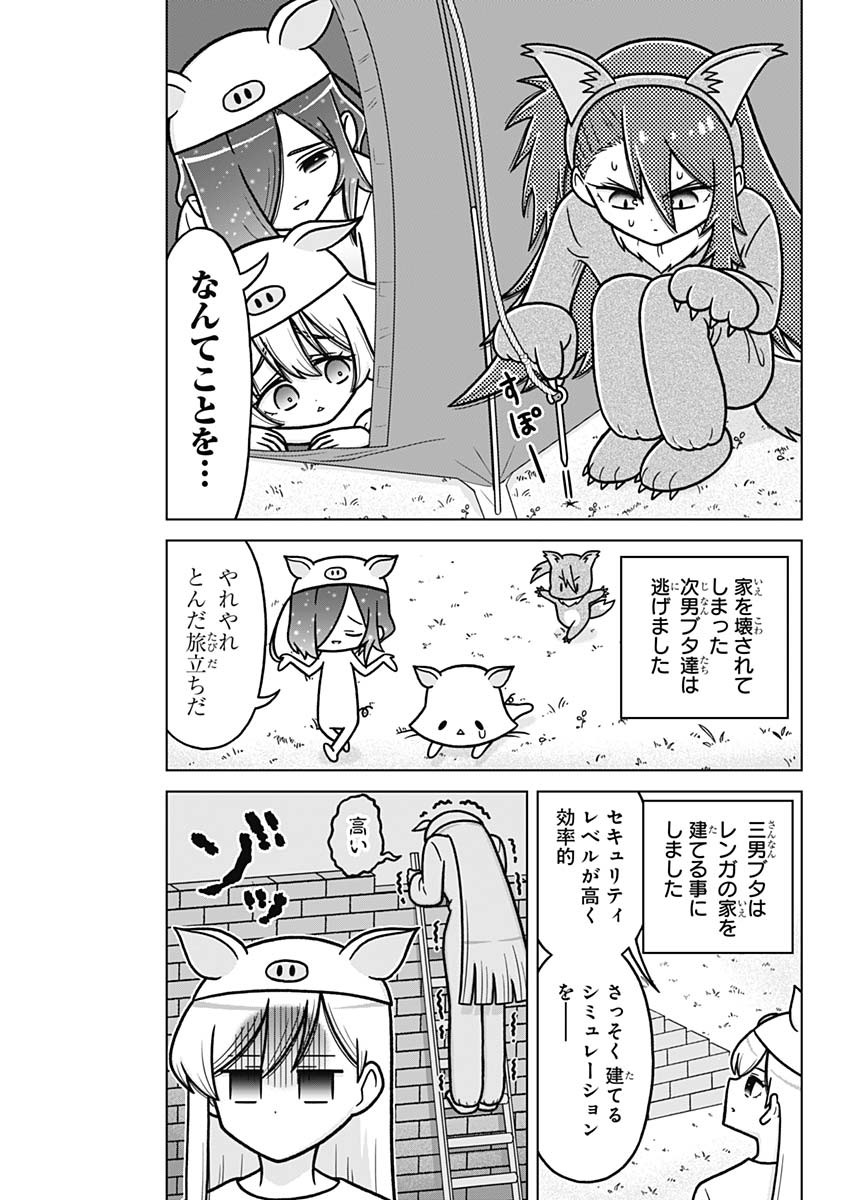 Rentarou Family no Family no Nichijou Chapter 5.5 7ページ