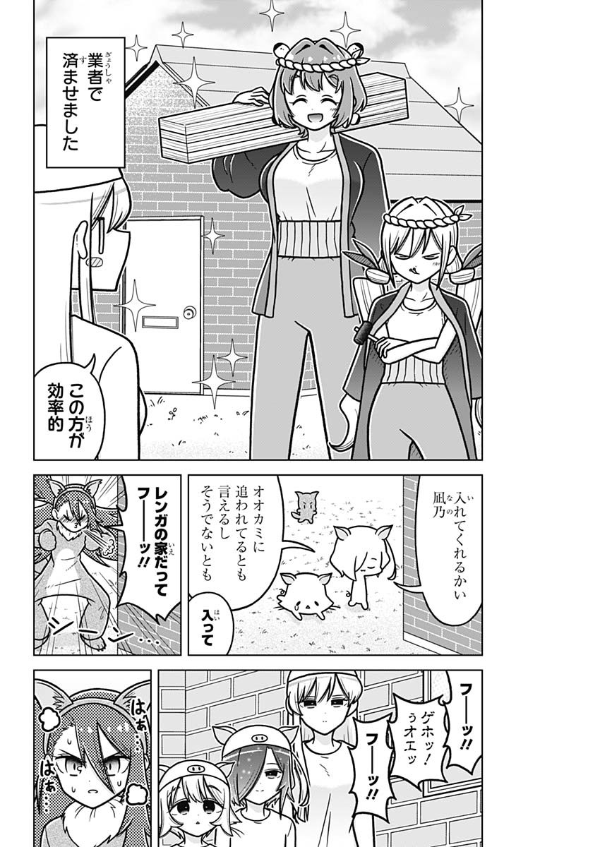 Rentarou Family no Family no Nichijou Chapter 5.5 8ページ