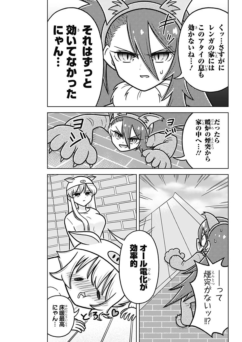 Rentarou Family no Family no Nichijou Chapter 5.5 9ページ