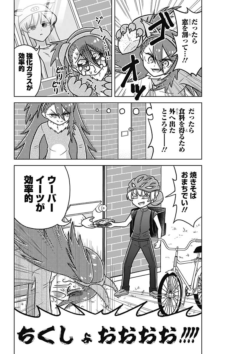 Rentarou Family no Family no Nichijou Chapter 5.5 10ページ