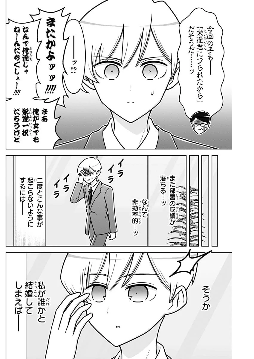 Rentarou Family no Family no Nichijou Chapter 6 2ページ
