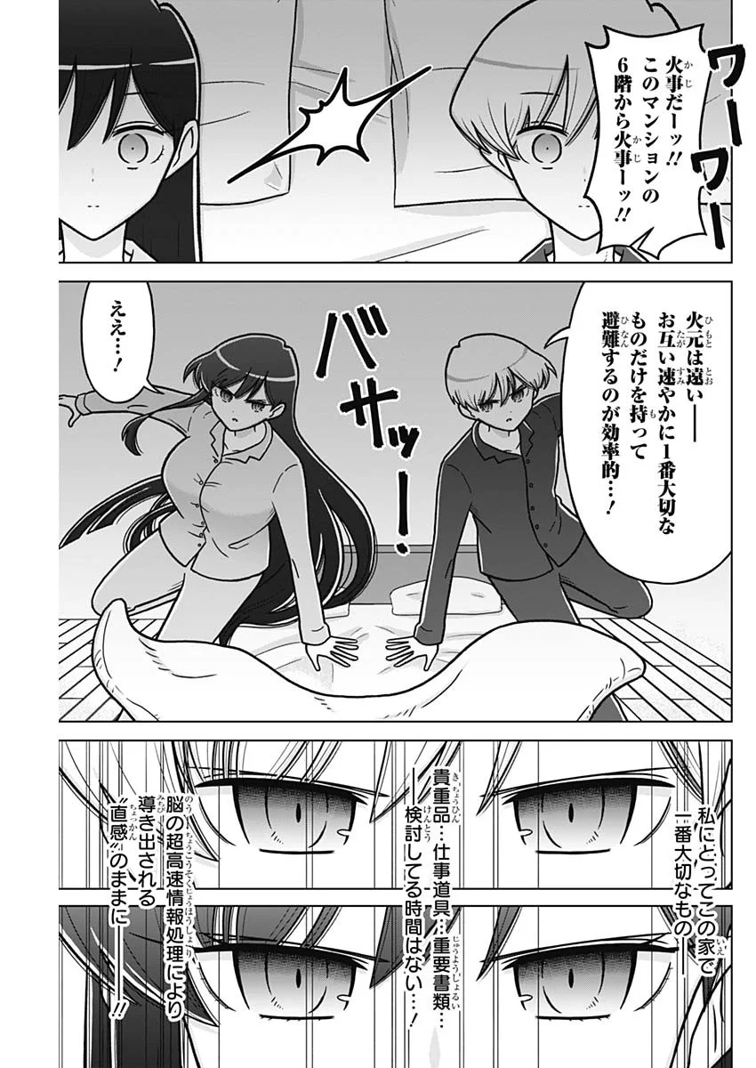 Rentarou Family no Family no Nichijou Chapter 6 11ページ