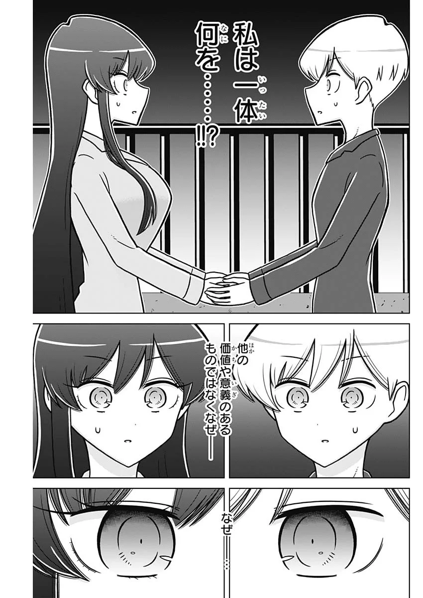 Rentarou Family no Family no Nichijou Chapter 6 13ページ