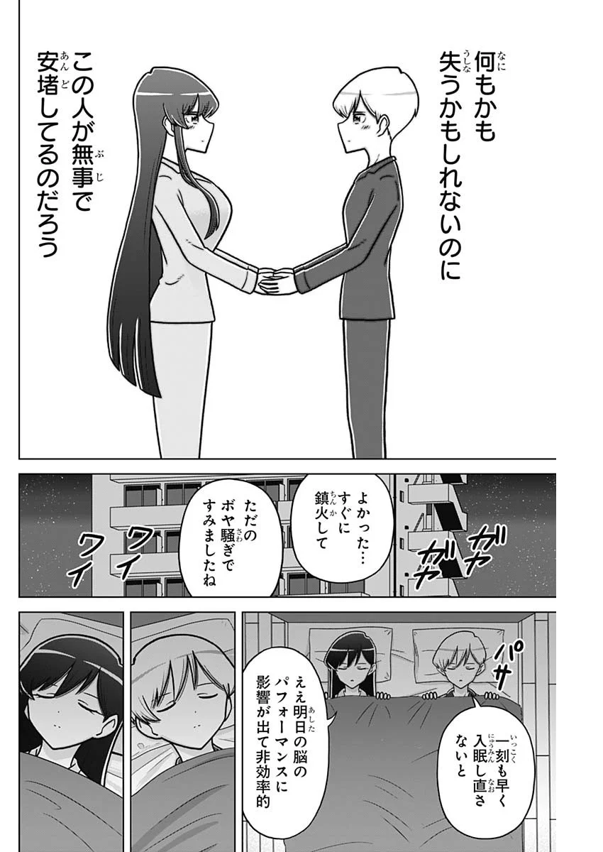 Rentarou Family no Family no Nichijou Chapter 6 14ページ