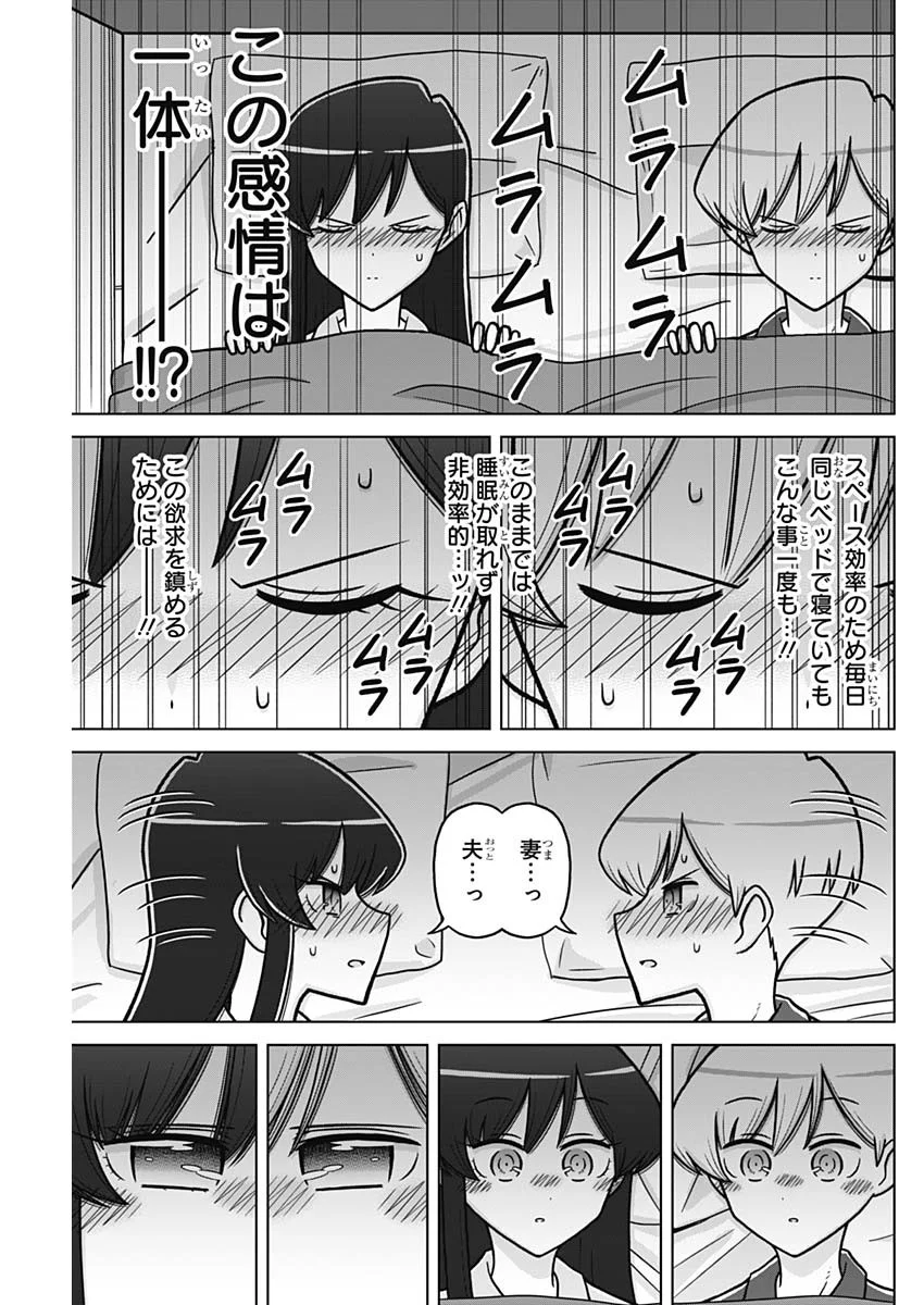 Rentarou Family no Family no Nichijou Chapter 6 15ページ