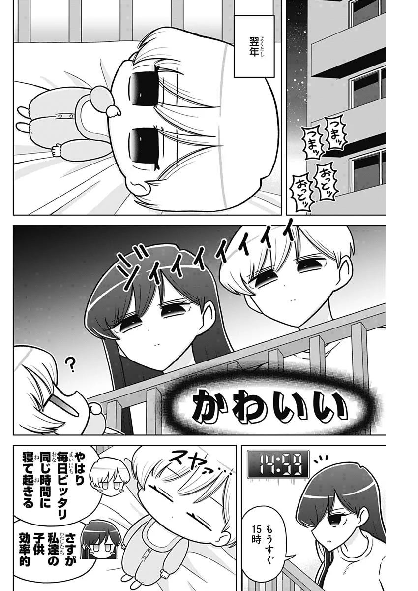 Rentarou Family no Family no Nichijou Chapter 6 16ページ