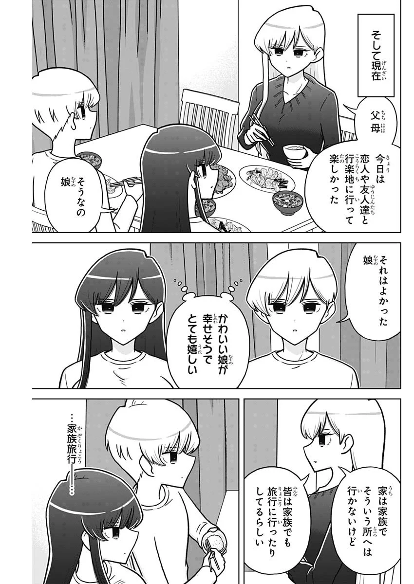 Rentarou Family no Family no Nichijou Chapter 6 17ページ