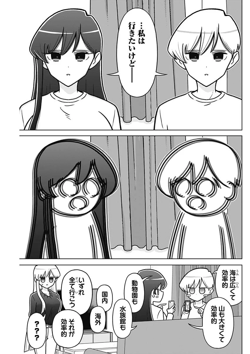Rentarou Family no Family no Nichijou Chapter 6 19ページ