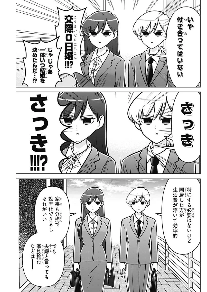 Rentarou Family no Family no Nichijou Chapter 6 5ページ