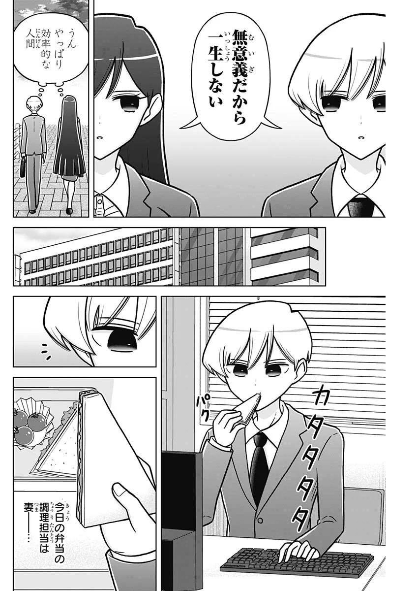 Rentarou Family no Family no Nichijou Chapter 6 6ページ