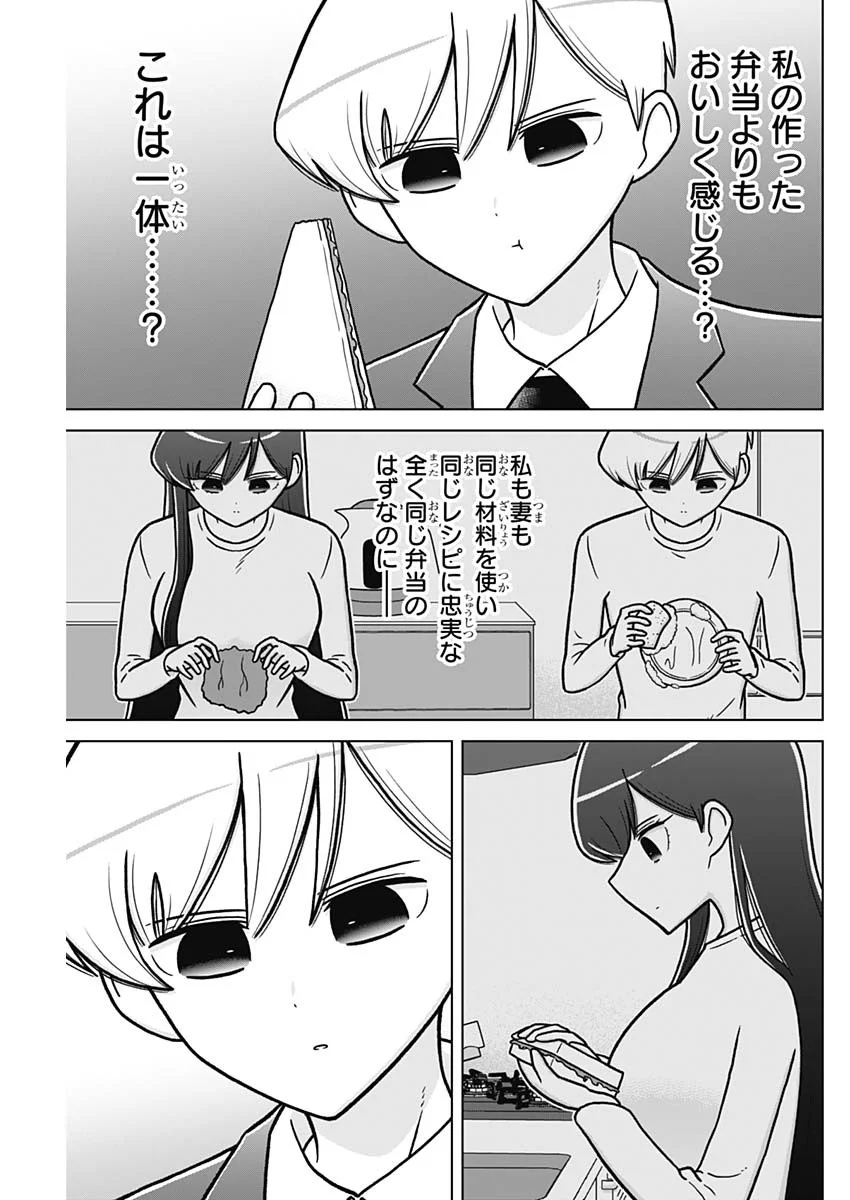 Rentarou Family no Family no Nichijou Chapter 6 7ページ