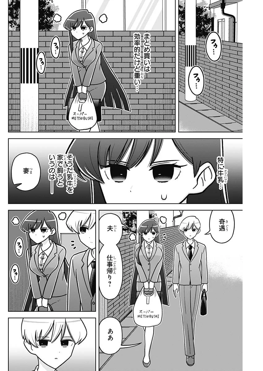 Rentarou Family no Family no Nichijou Chapter 6 8ページ