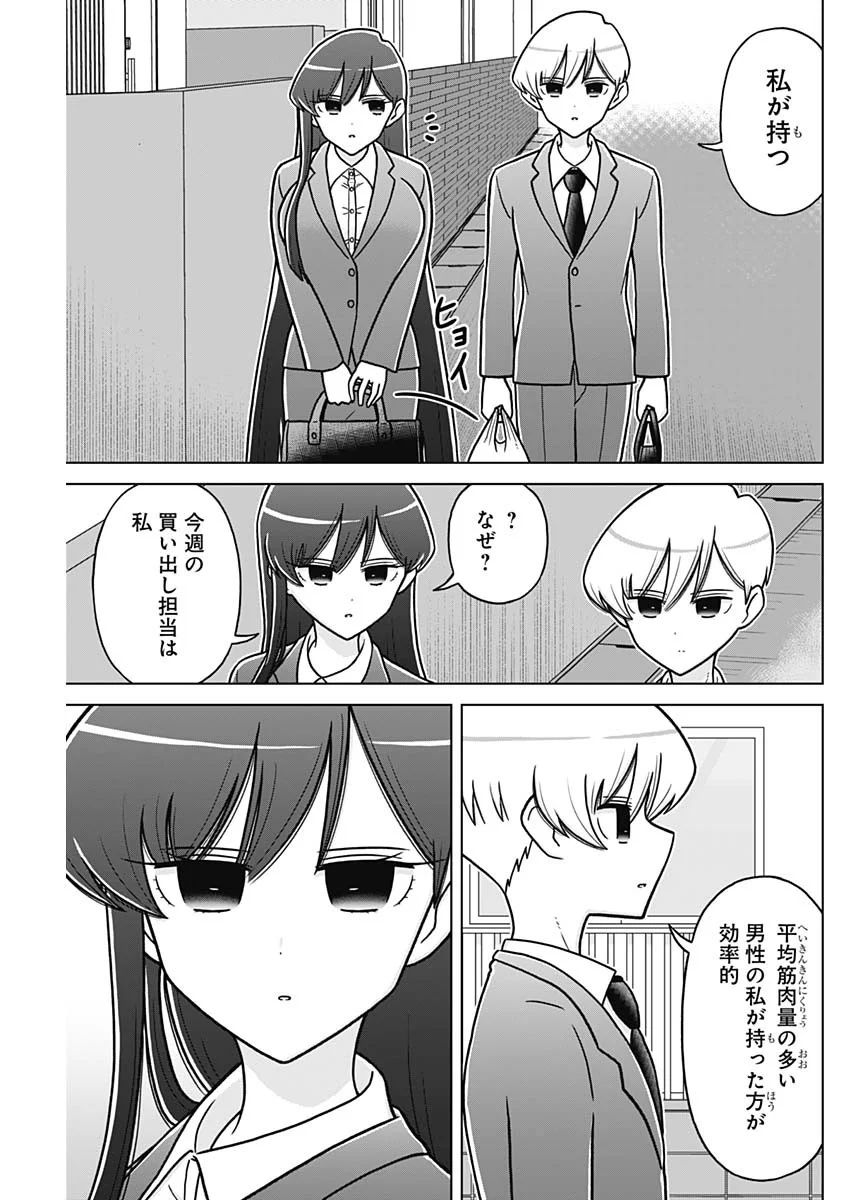 Rentarou Family no Family no Nichijou Chapter 6 9ページ