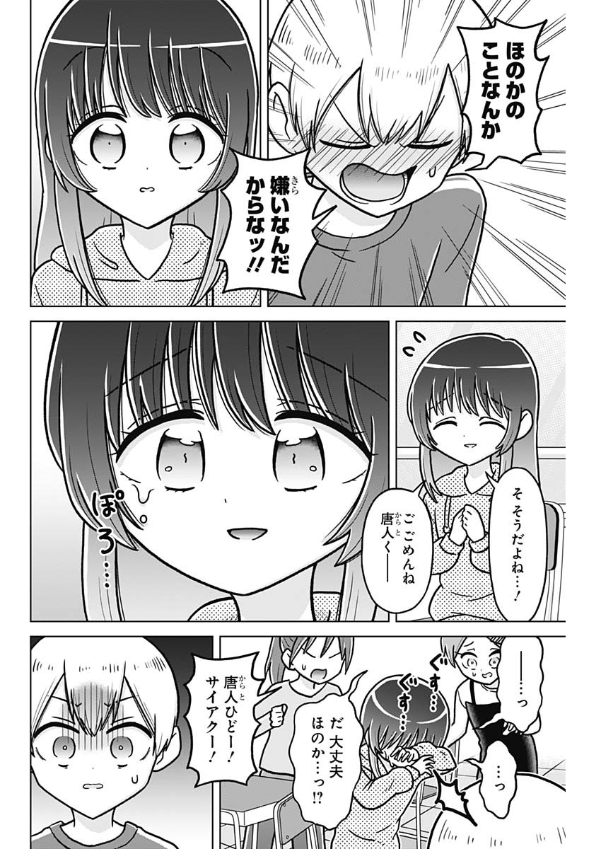 Rentarou Family no Family no Nichijou Chapter 7 2ページ