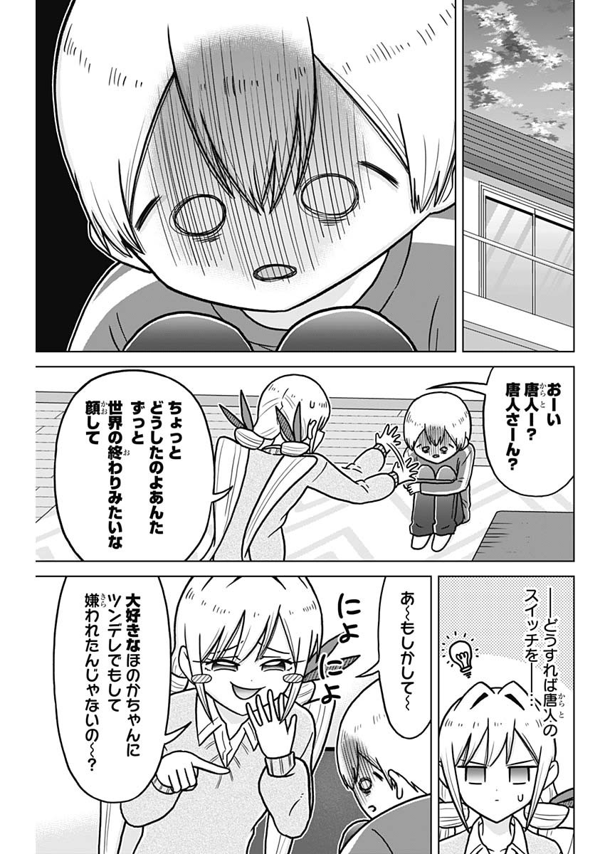 Rentarou Family no Family no Nichijou Chapter 7 3ページ
