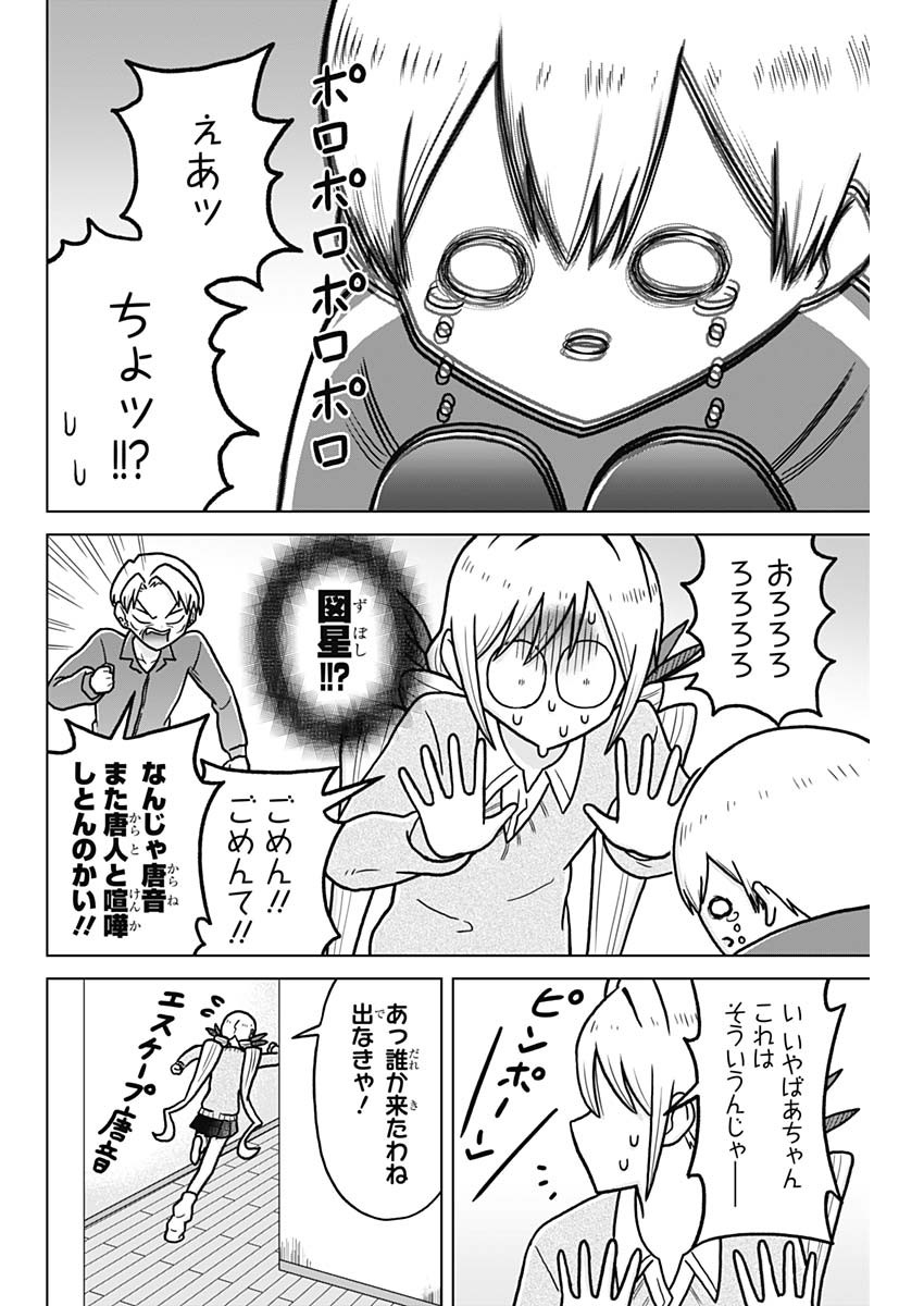 Rentarou Family no Family no Nichijou Chapter 7 4ページ