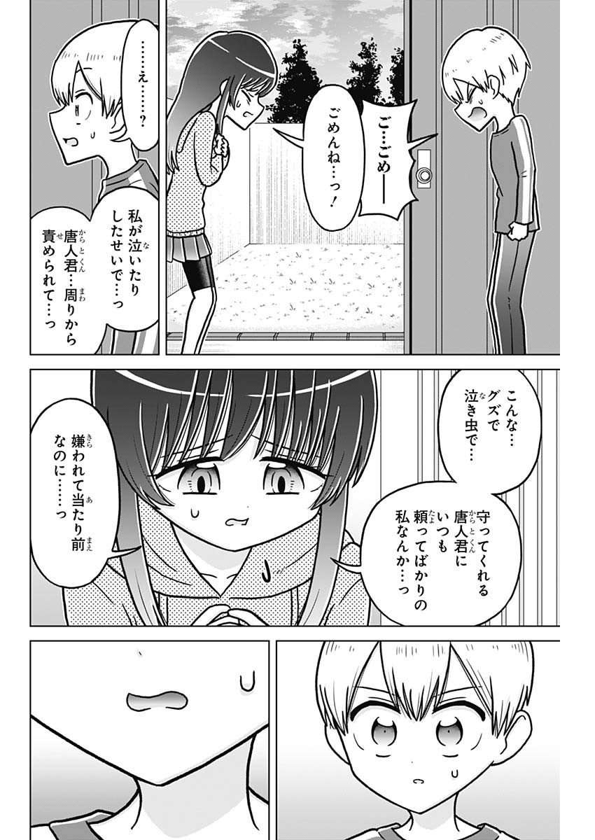 Rentarou Family no Family no Nichijou Chapter 7 6ページ