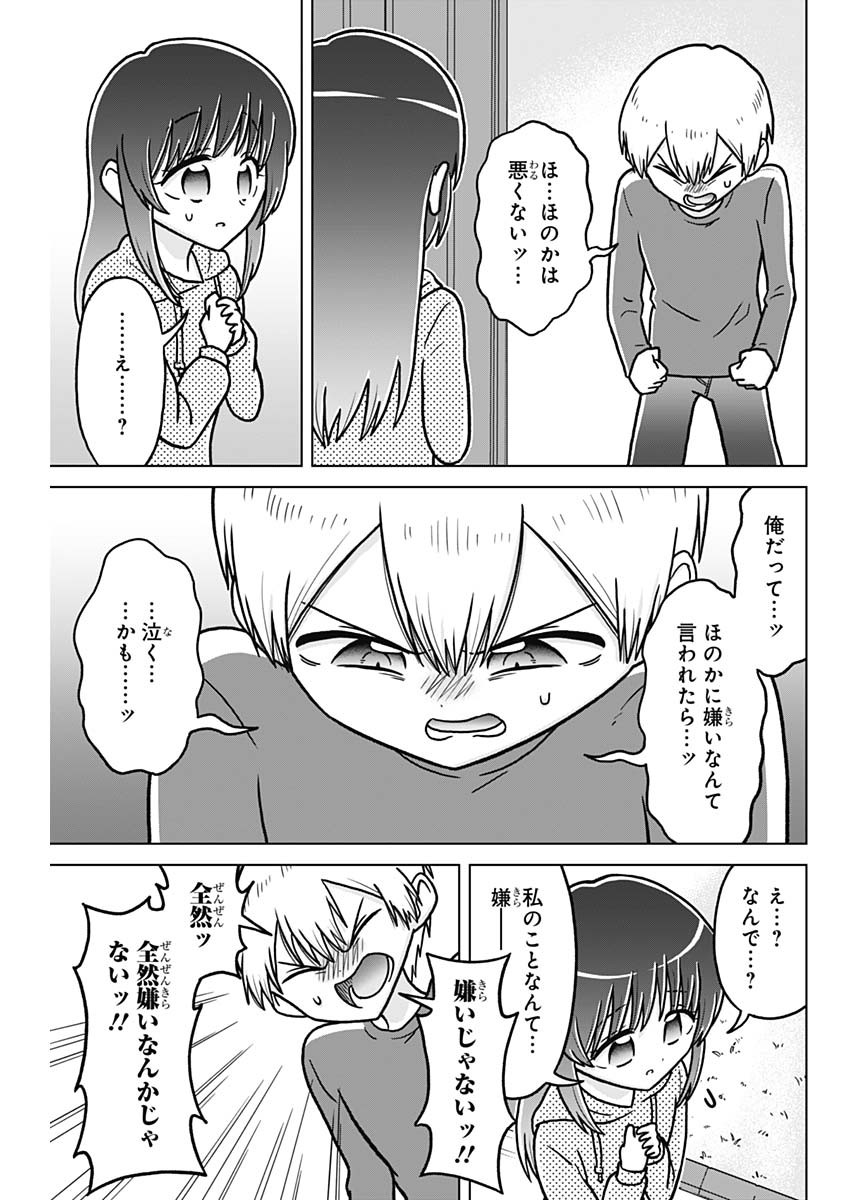 Rentarou Family no Family no Nichijou Chapter 7 7ページ