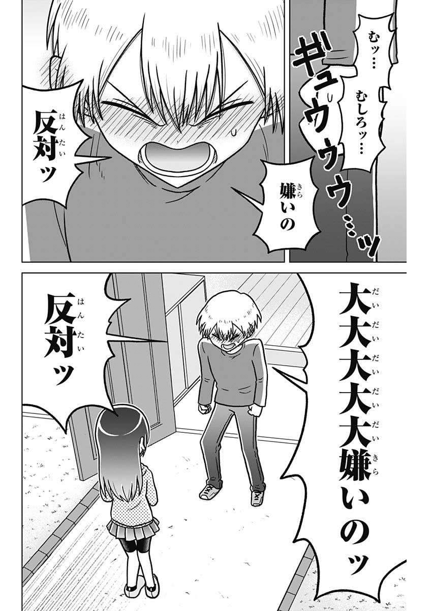 Rentarou Family no Family no Nichijou Chapter 7 8ページ
