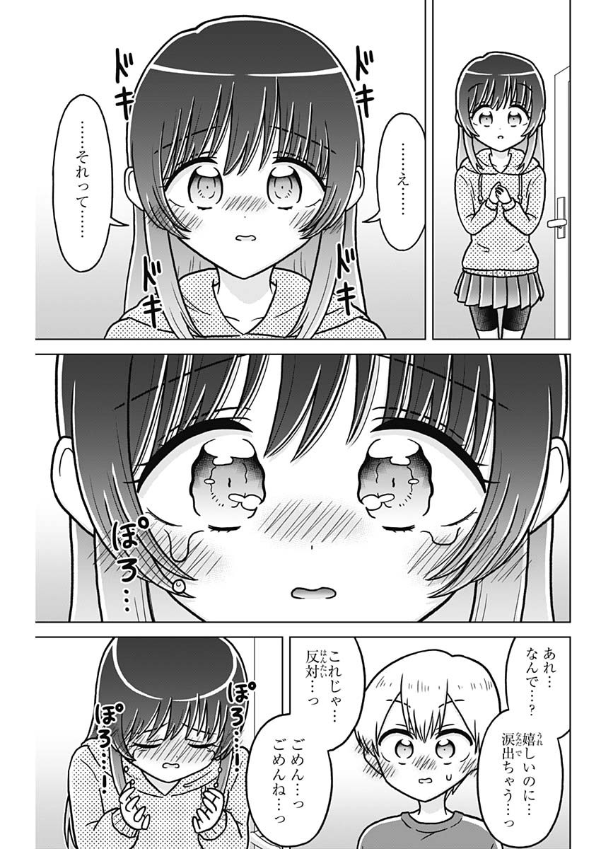 Rentarou Family no Family no Nichijou Chapter 7 9ページ