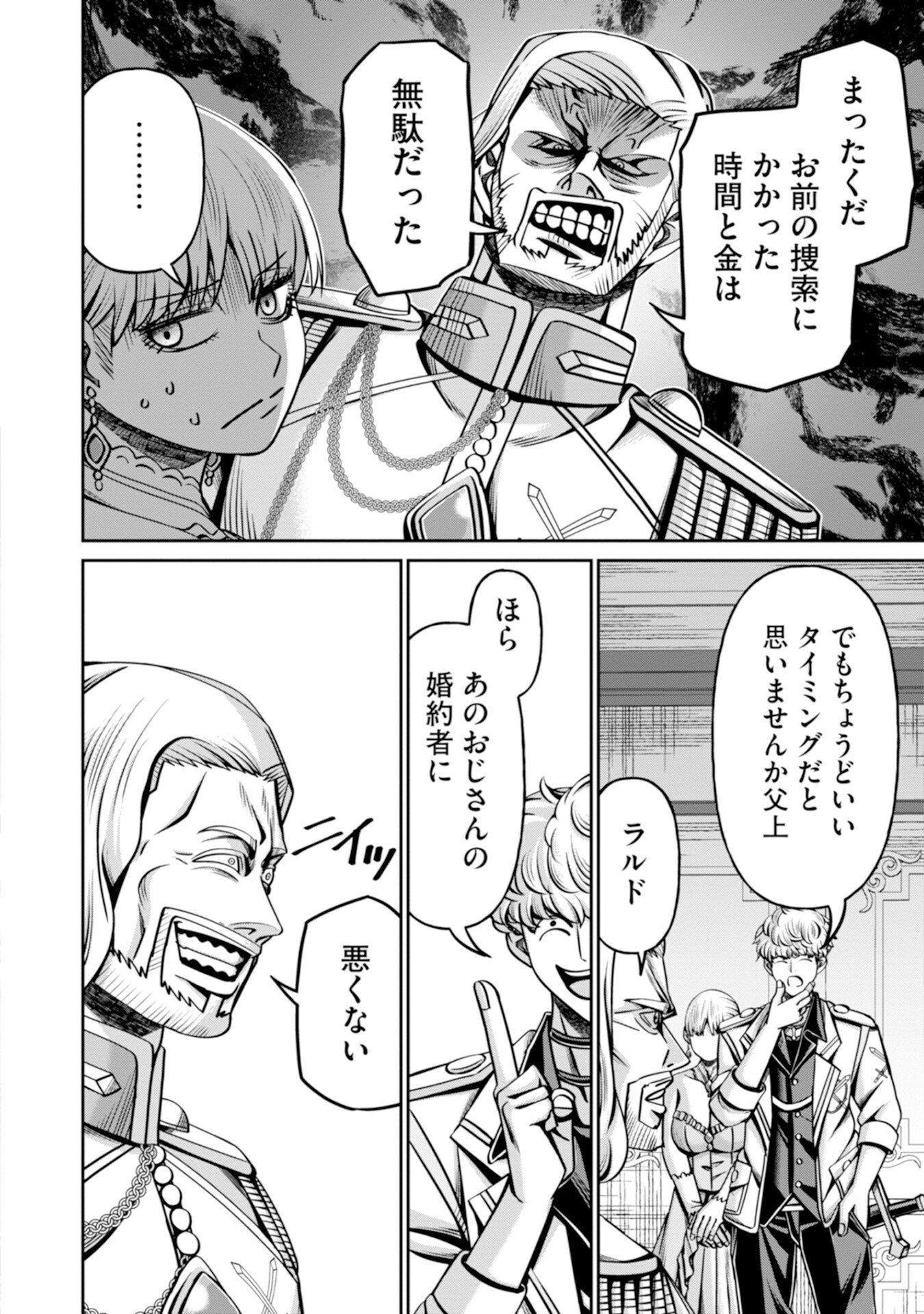Henkyou no Majutsushi, Satori wo Hiraki Daikenja to Naru Chapter 5 2ページ